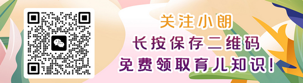 小朗育儿