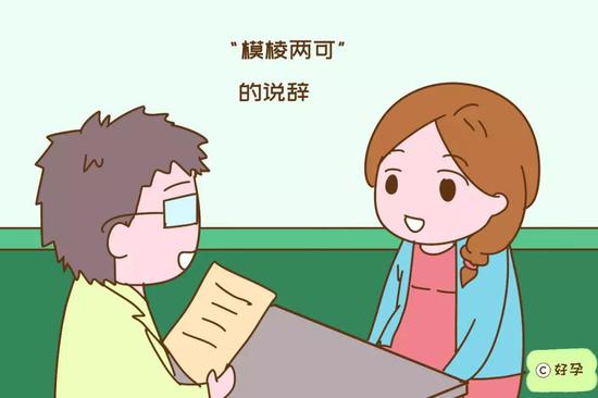 害怕产检时，医生一些“模棱两可”的说辞