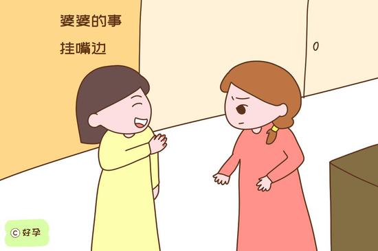整天孩子的事、婆婆的事挂嘴边
