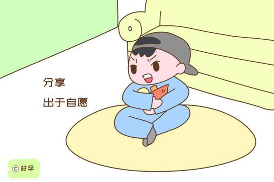 分享出于自愿，委屈地忍了不可取