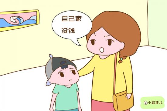 经常对孩子强调,自己家没钱,比不上别人