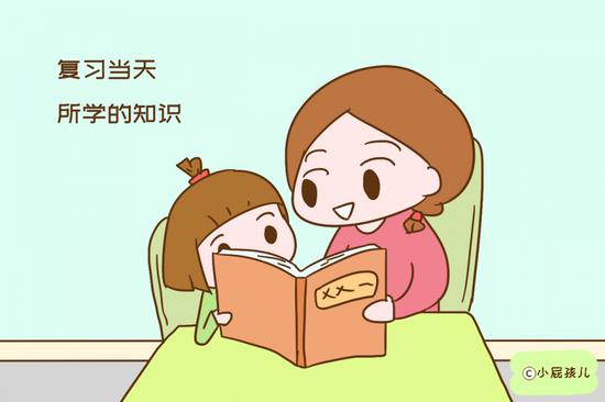 先带着孩子复习当天所学的知识
