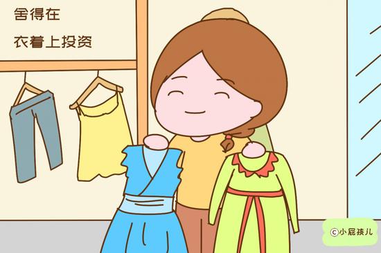 过得好的女人，经济上不窘迫，会舍得在衣着上投资