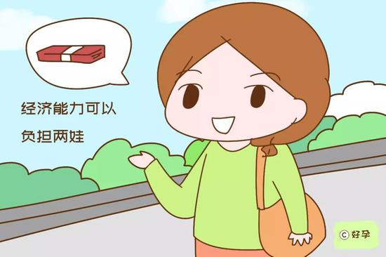 经济能力可以负担两娃的家庭