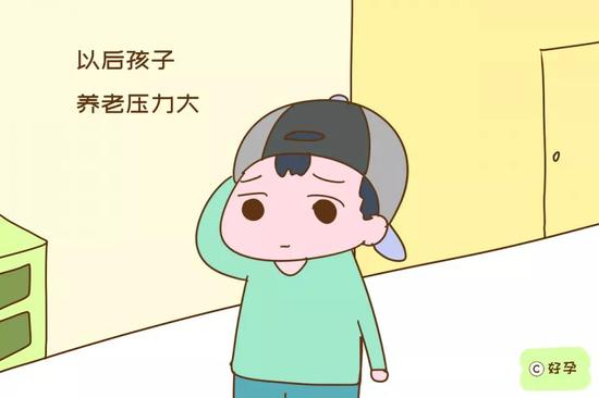 以后孩子养老压力大，自己养老的选择性也少