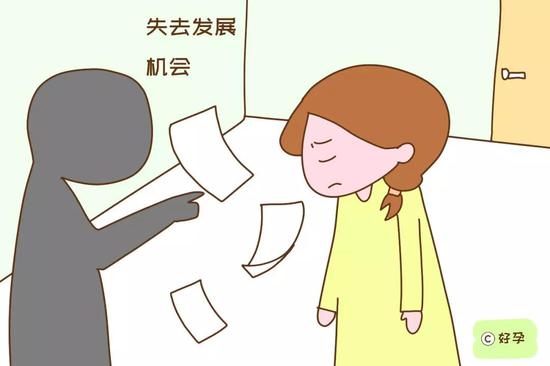 工作和孩子无法好好兼顾，失去发展机会