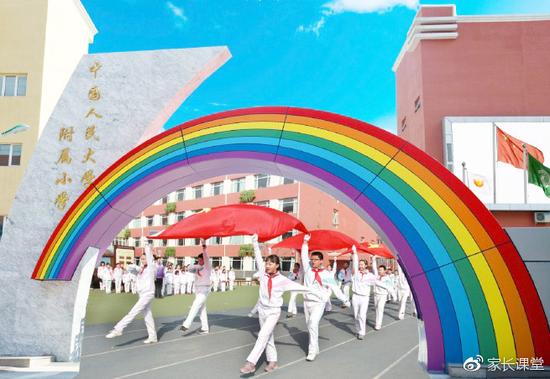 北京中国人民大学附属小学