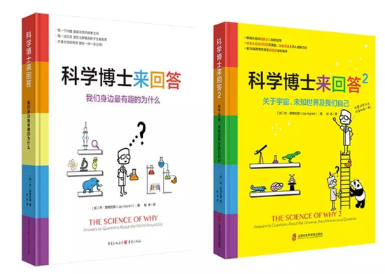 《科学博士来回答》