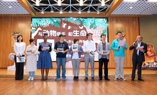 《我的野生动物朋友》摄影展启动仪式