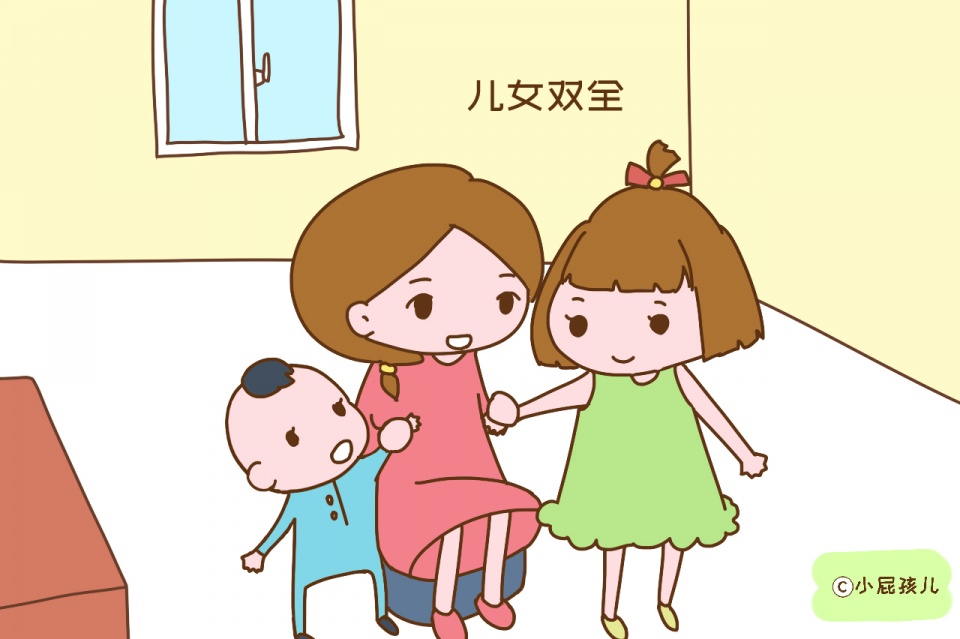 首先，儿女双全虽然看似很幸福，但两个孩子长大后矛盾也会很多。