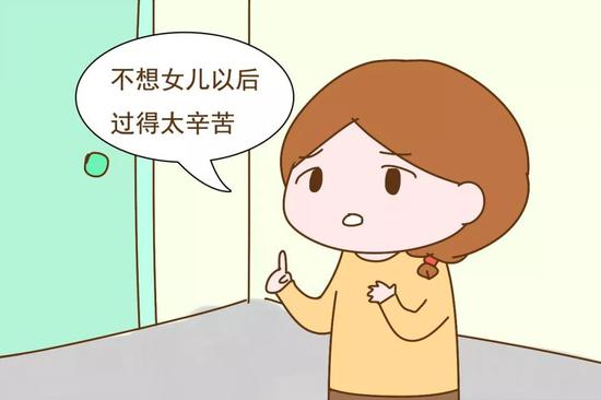 感觉女性还处于弱势地位，不想孩子以后过于辛苦